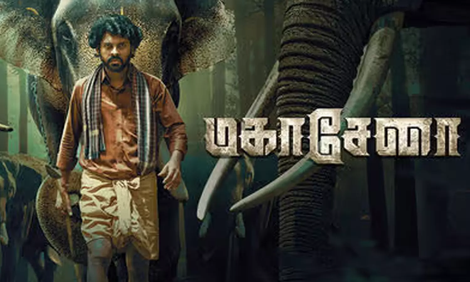 மகாசேனா- திரைவிமர்சனம்