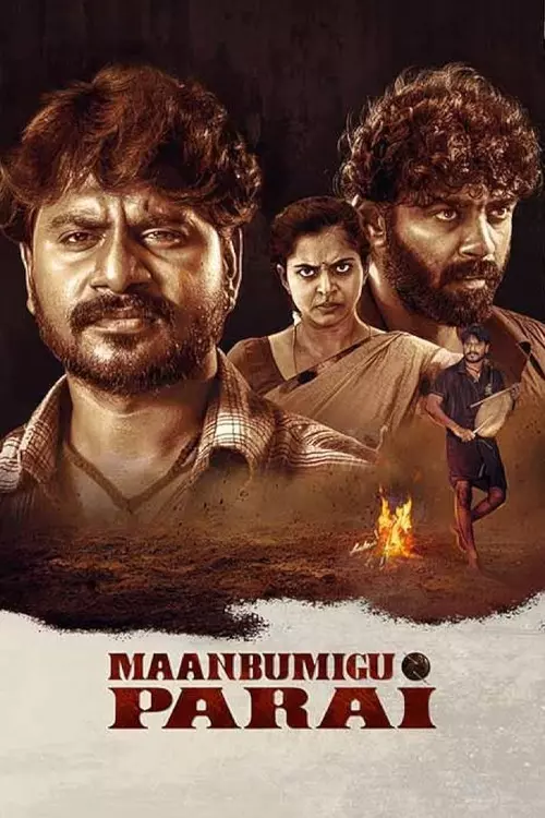 மாண்புமிகு பறை திரைவிமர்சனம் | Maanbumigu Parai Review in tamil மாண்புமிகு பறை திரைவிமர்சனம் | Maanbumigu Parai Review in tamil