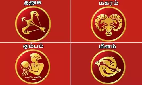 2025 மார்கழி மாத ராசிபலன் - தனுசு, மகரம், கும்பம், மீனம்