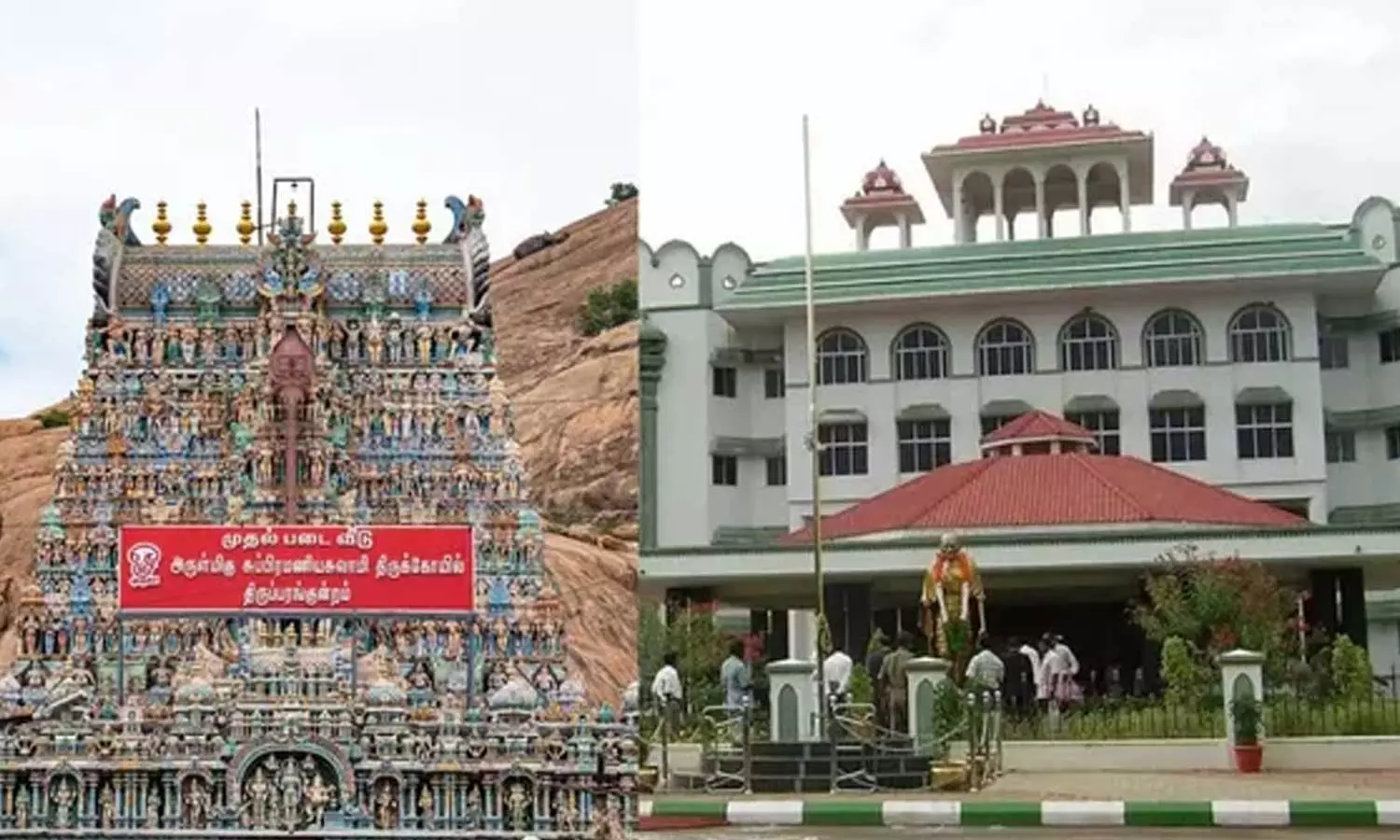 திருப்பரங்குன்றம் தீப விவகாரம்: கோவில் நிர்வாகத்தை கட்டாயப்படுத்த முடியாது - ஐகோர்ட்டில் வாதம் திருப்பரங்குன்றம் தீப விவகாரம்: கோவில் நிர்வாகத்தை கட்டாயப்படுத்த முடியாது - ஐகோர்ட்டில் வாதம்