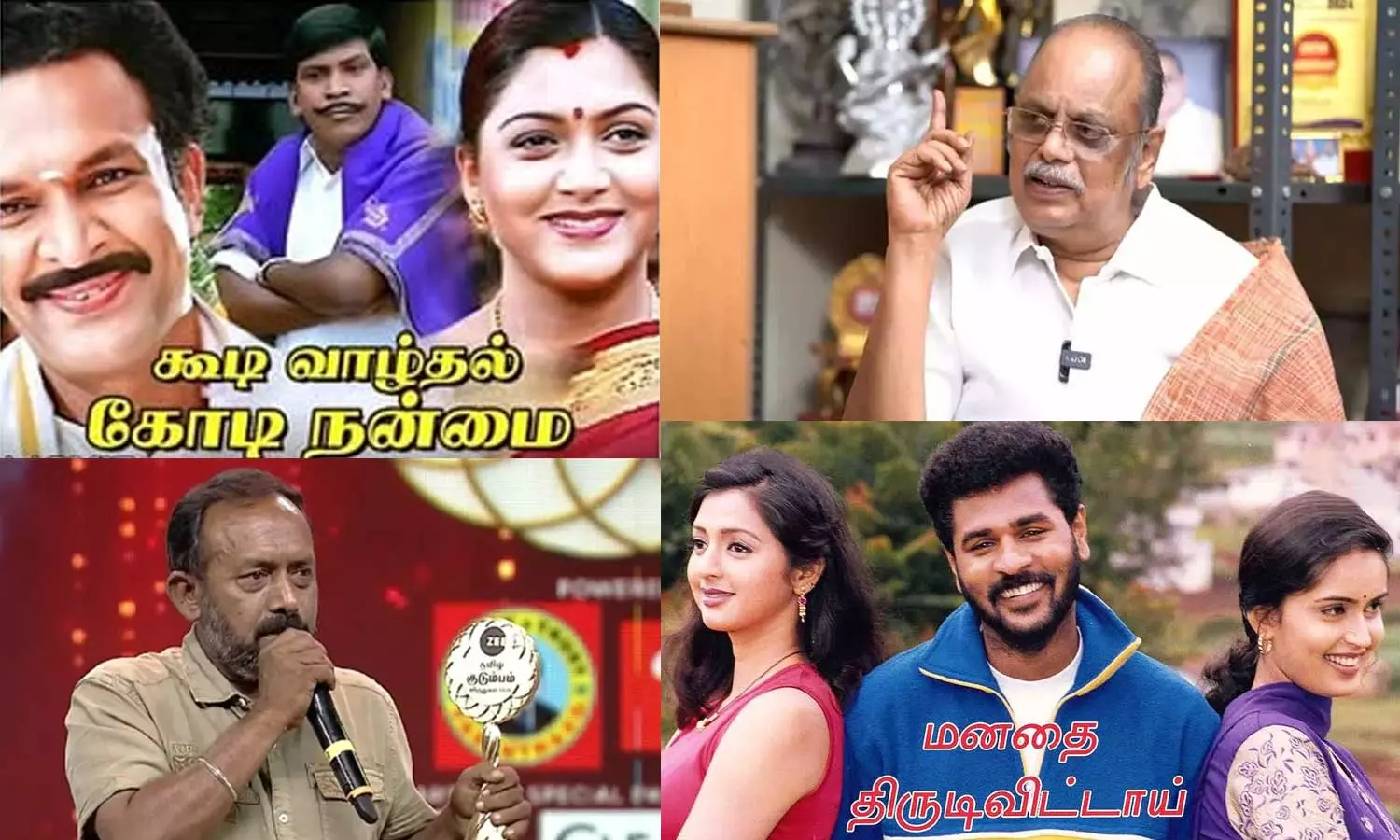 2025 REWIND: திரை உலகின் துயர அலைகள் - நம்மை விட்டு பிரிந்த இயக்குநர்களின் சோகக் கதை! 2025 REWIND: திரை உலகின் துயர அலைகள் - நம்மை விட்டு பிரிந்த இயக்குநர்களின் சோகக் கதை!