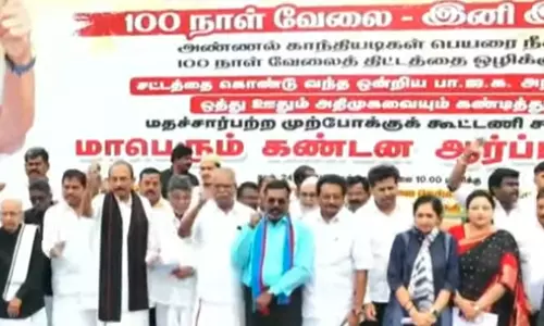 100 நாள் வேலை இனி இல்லை - மத்திய அரசை கண்டித்து தி.மு.க. கூட்டணி கட்சிகள் ஆர்ப்பாட்டம்