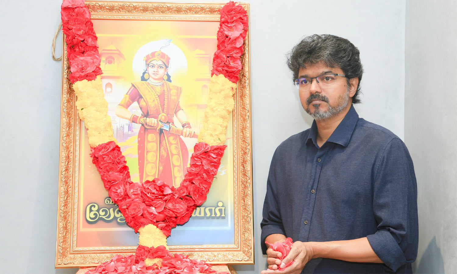 வேலு நாச்சியார் நினைவு தினம் - த.வெ.க. தலைவர் விஜய் மரியாதை