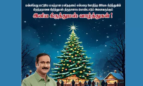 இயேசு பிரான் போதித்ததை போலவே உலகில் அனைவரிடமும் அன்பு செலுத்துவோம் - அன்புமணி