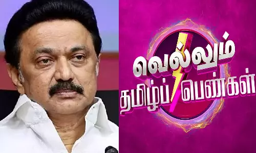 வெல்லும் தமிழ்ப் பெண்கள் கூடும் மேற்கு மண்டல மாநாடு..!- முதலமைச்சர் மு.க.ஸ்டாலின் பதிவு