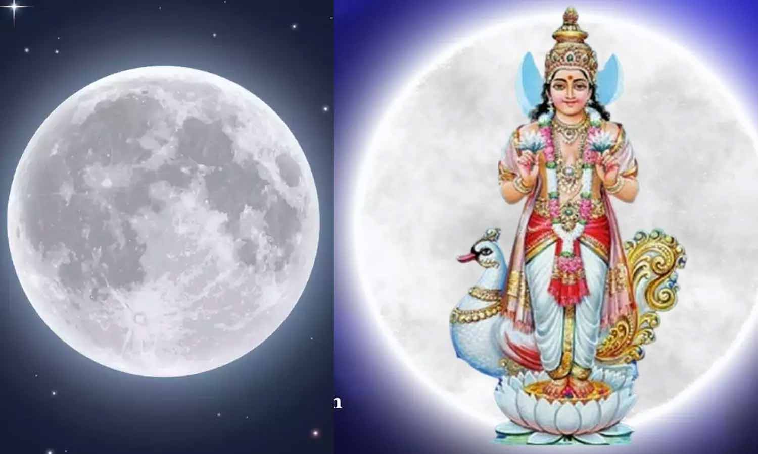 உச்ச சந்திரன் யாருக்கு வரம்