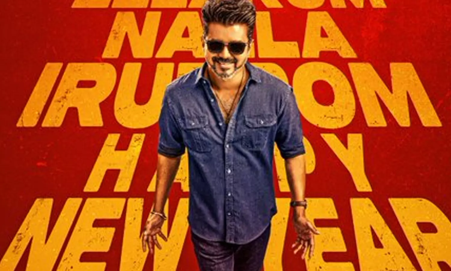 விஜயின் ஜன நாயகன் பட புது போஸ்டர் வெளியீடு