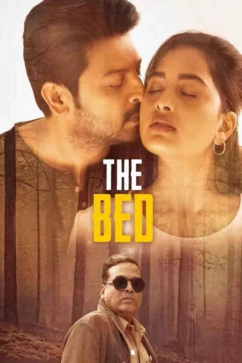 தி பெட்  திரைவிமர்சனம் | The Bed Review in tamil