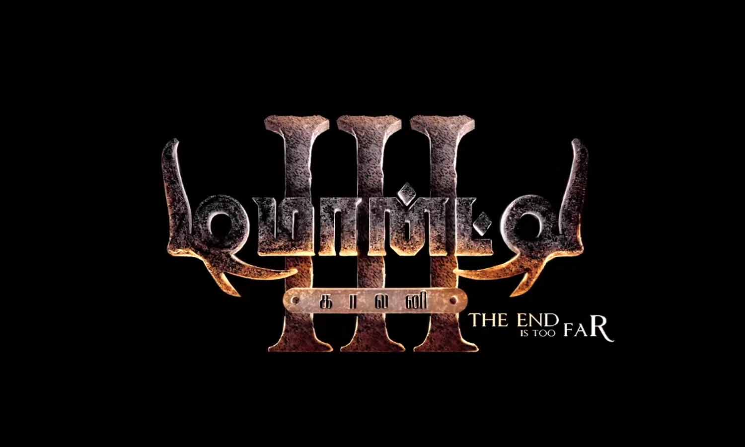 டிமான்ட்டி காலனி 3 படத்தின் செகண்ட் லுக் போஸ்டர் இன்று மாலை வெளியீடு