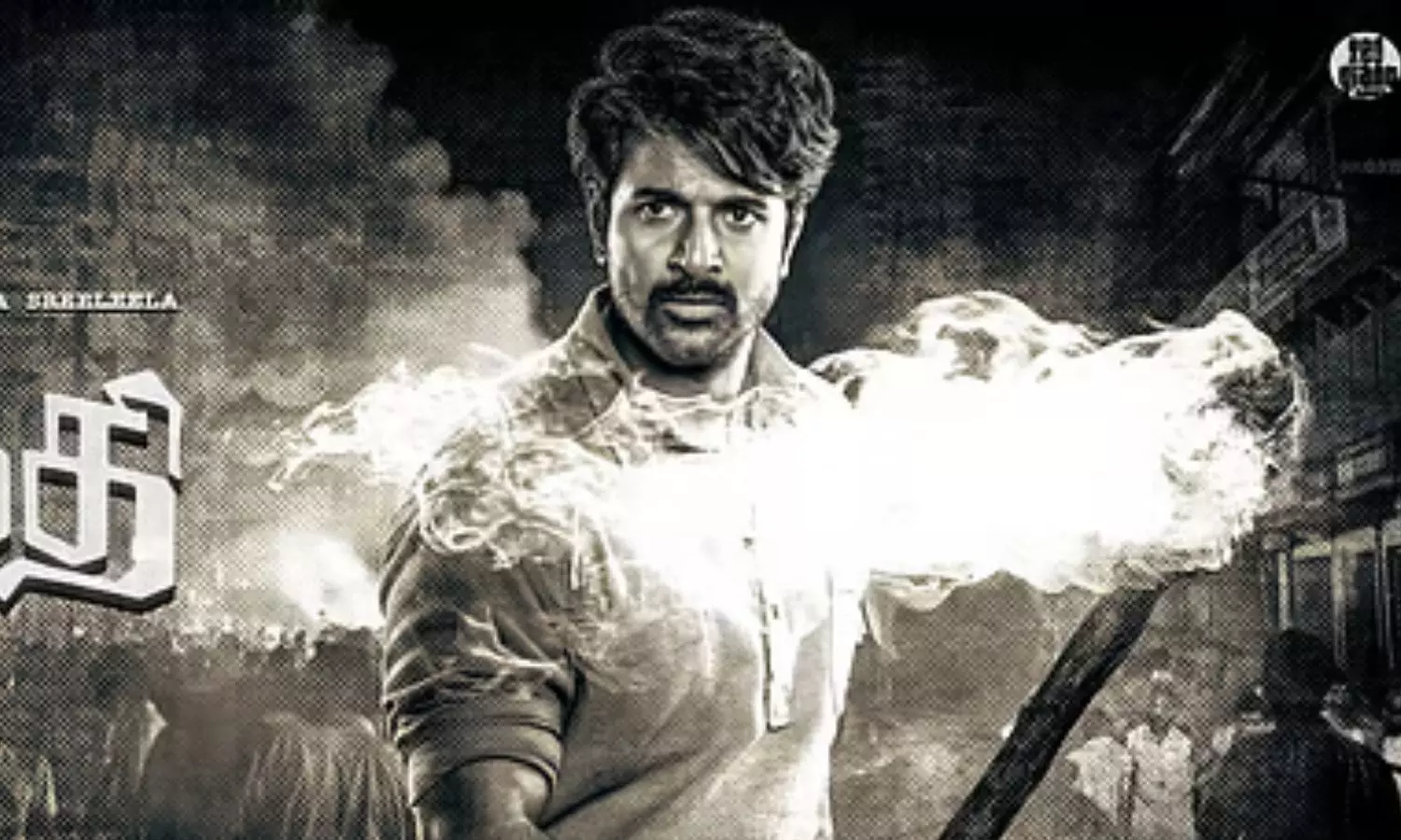 பராசக்தி பட வெளியீட்டிற்கு தடைவிதிக்க சென்னை உயர் நீதிமன்றம் மறுப்பு!