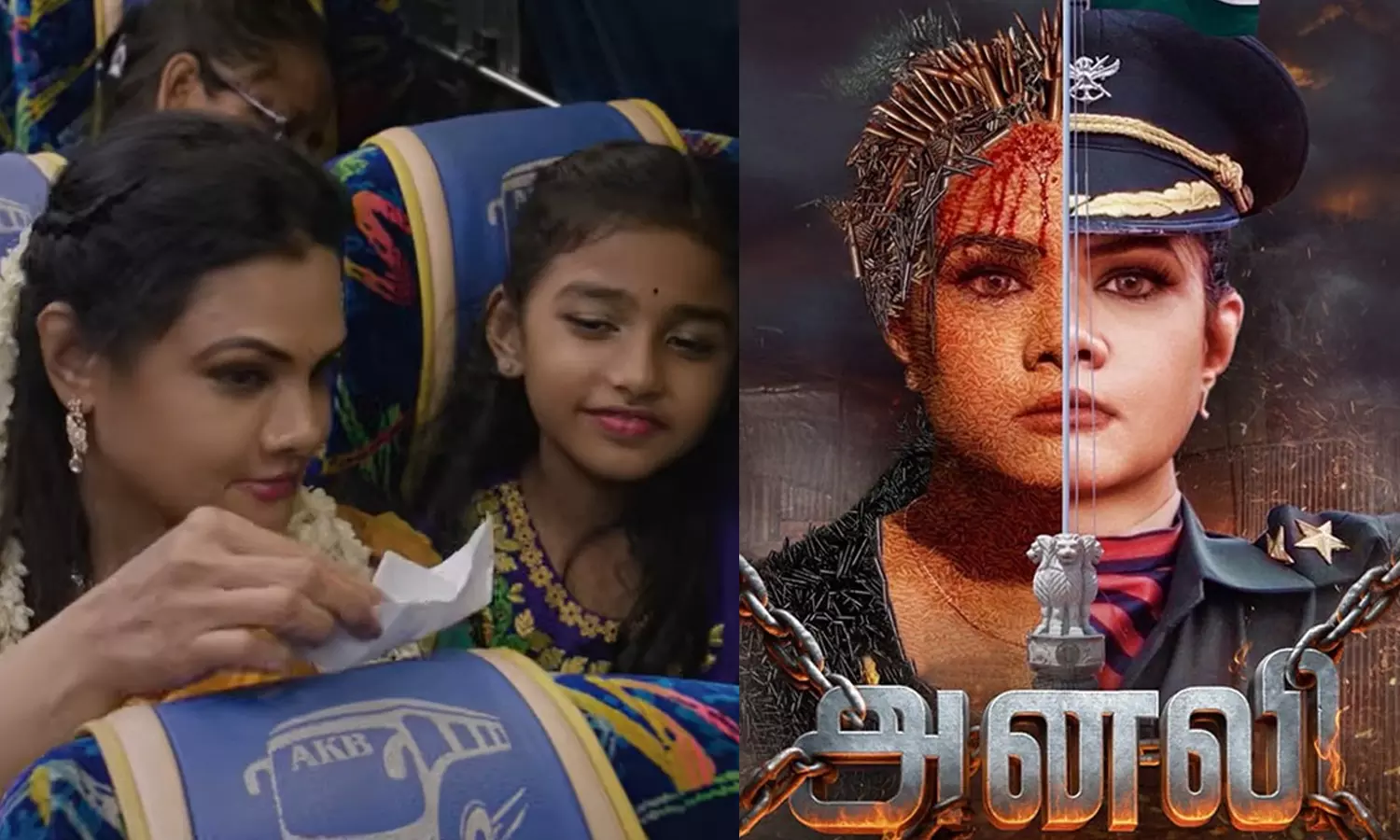 அனலி- திரைவிமர்சனம்