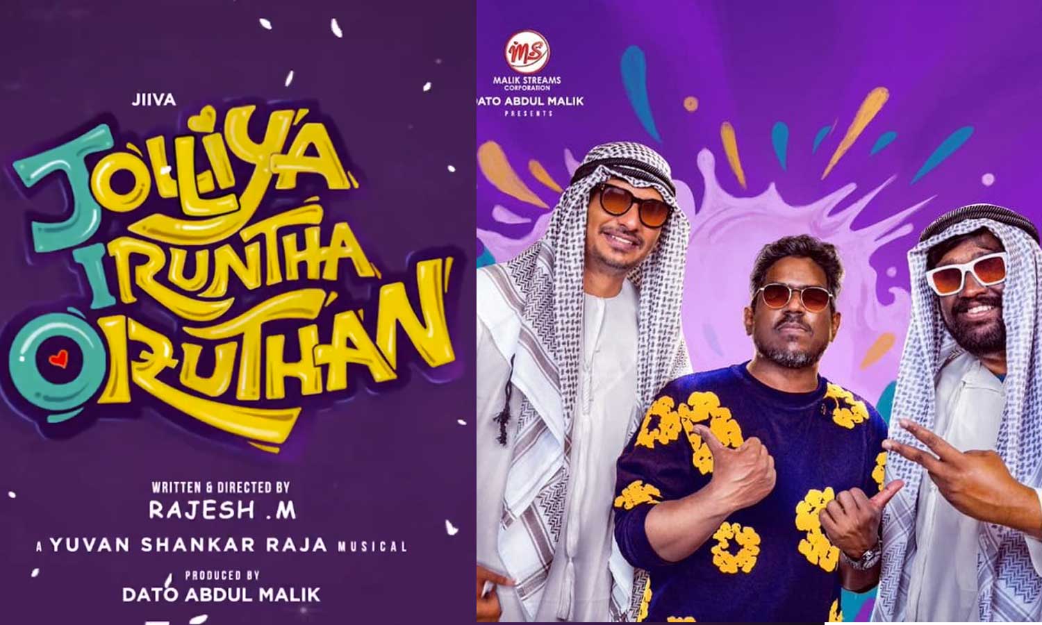 ராஜேஷ் - ஜீவா கூட்டணியில் உருவாகும் 'ஜாலியா இருந்த ஒருத்தன்' படத்தின் ப்ரோமோ வெளியீடு