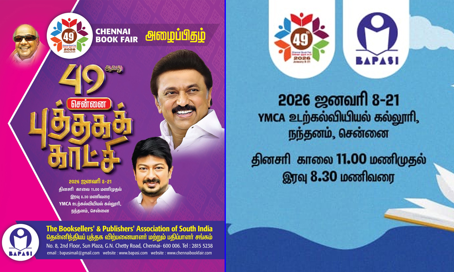 சென்னையில் புத்தகத் திருவிழா: நந்தனம் YMCA-வில் நாளை 49-வது புத்தகக் கண்காட்சி தொடக்கம்