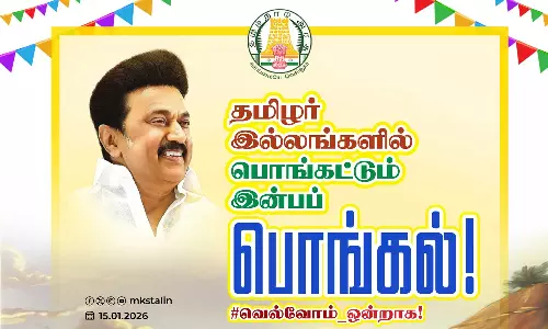 மகிழ்ச்சிப் பொங்கல் திராவிட மாடல்  2.0-வில் பன்மடங்காகும் - முதலமைச்சர் மு.க.ஸ்டாலின்