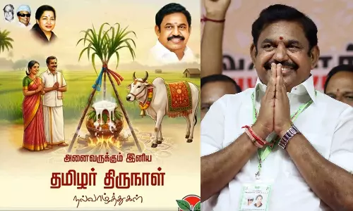 பொங்கல் திருநாளில், தமிழக மக்கள் நலமும், வளமும் பெற்று சிறப்போடு வாழ வேண்டும் - இ.பி.எஸ்.