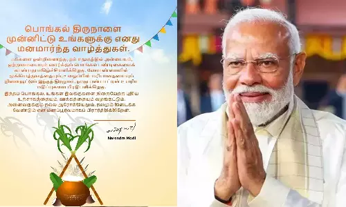தமிழில் பொங்கல் வாழ்த்து தெரிவித்த பிரதமர் மோடி