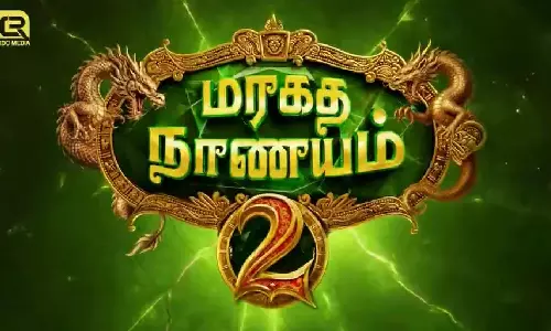 மீண்டும் தொடங்கும் மர்மம்... மரகத நாணயம் 2 படத்தின் அதிரடி புரோமோ வெளியீடு!