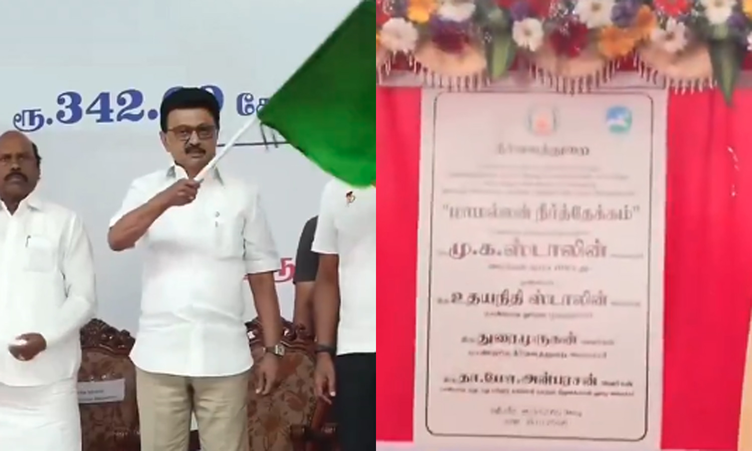 மாமல்லன் நீர்த்தேக்கத்திற்கு அடிக்கல் - நிதி மேலாண்மை போல், நீர் மேலாண்மை மிக மிக முக்கியம்: மு.க.ஸ்டாலின்