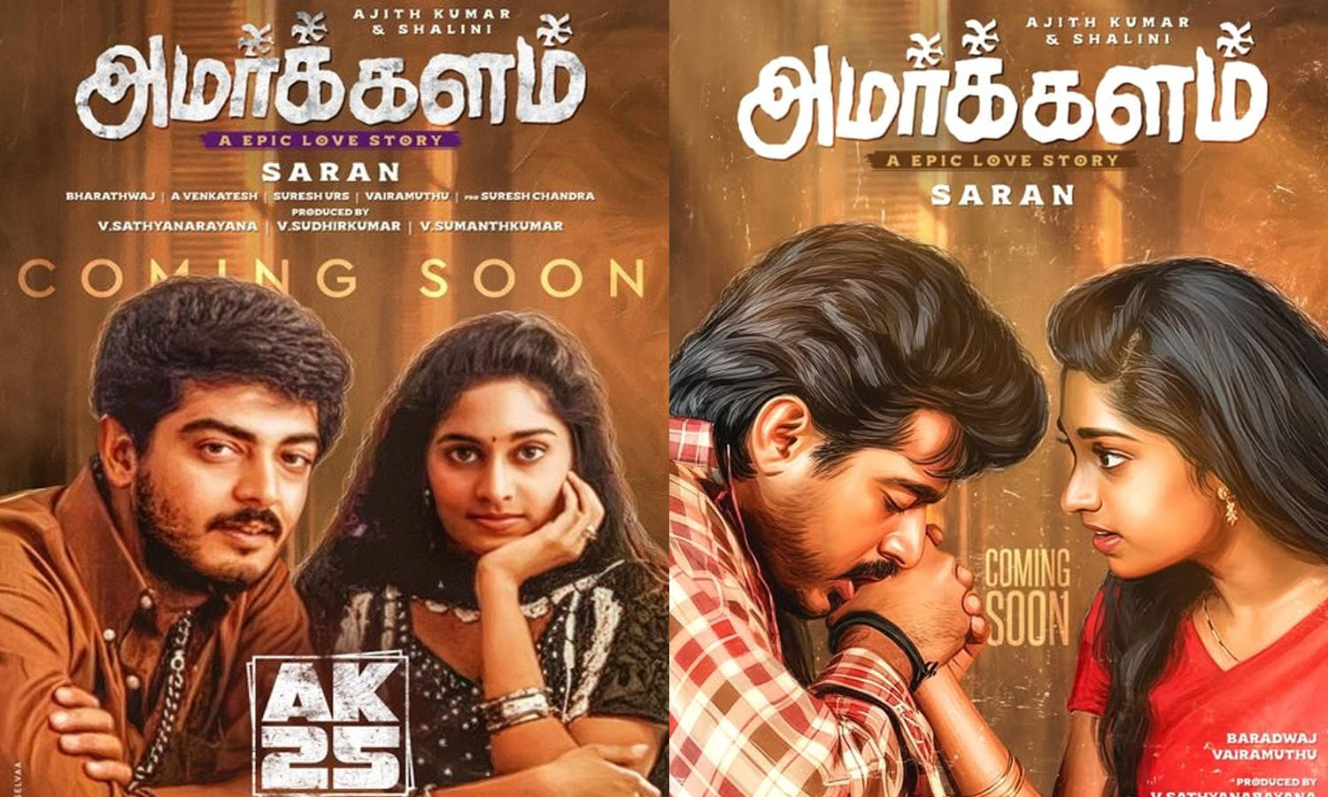 25 ஆண்டுகளுக்குப் பிறகு மீண்டும் திரையரங்குகளை அதிரவிட வரும் 'அமர்க்களம்'- உற்சாகத்தில் ரசிகர்கள்