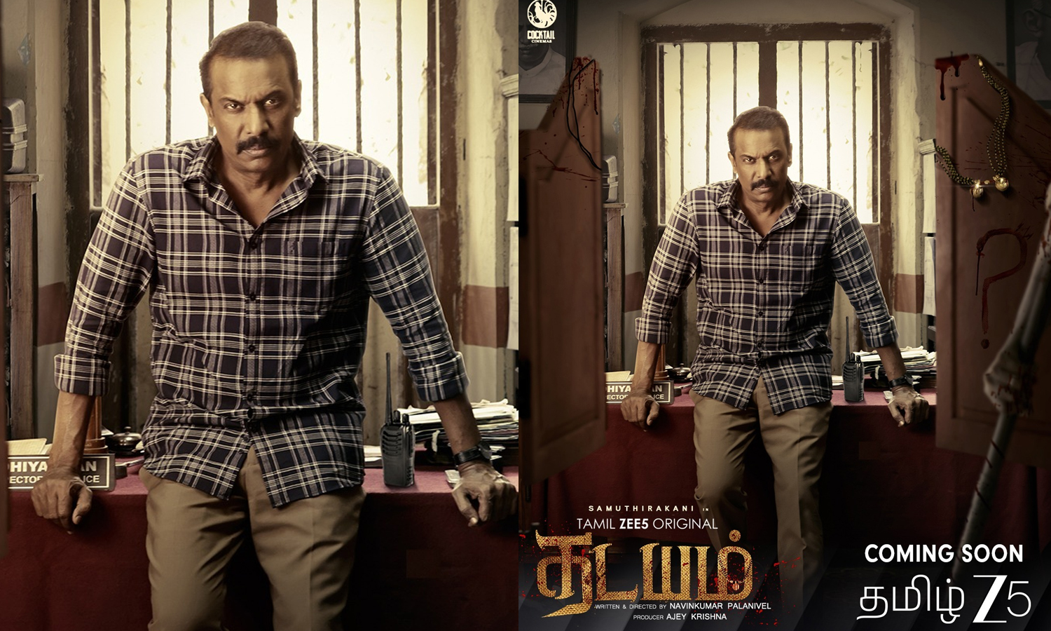 மீண்டும் ஒரு வலுவான கதையுடன்.. ZEE5-ல் வெளியாகும் சமுத்திரகனியின் 