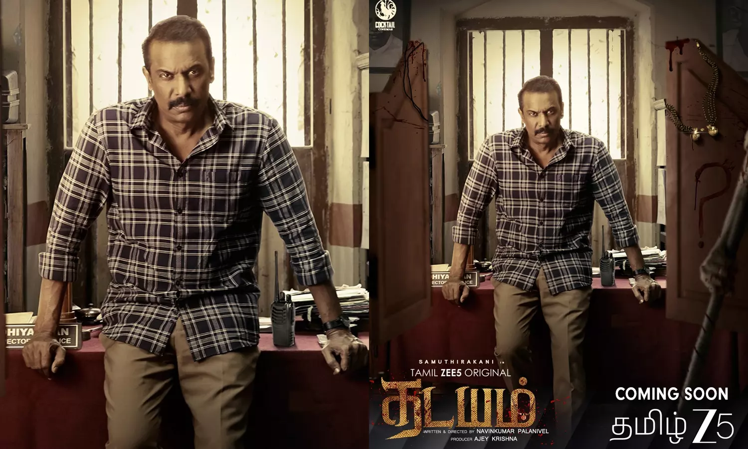 மீண்டும் ஒரு வலுவான கதையுடன்.. ZEE5-ல் வெளியாகும் சமுத்திரகனியின் தடயம்