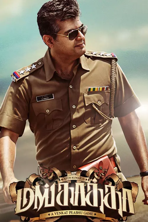 மங்காத்தா