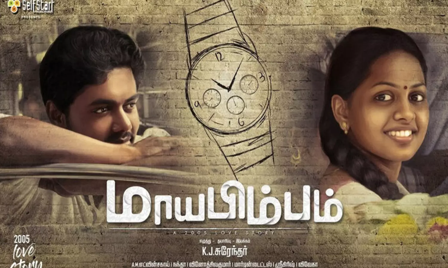 மாய-பிம்பம்--திரைவிமர்சனம்