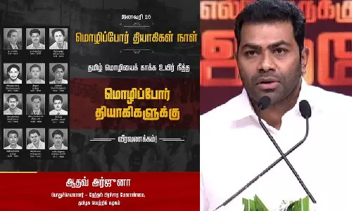 தமிழ்நாட்டின் தனித்துவ இருமொழிக் கொள்கையை ஒருபோதும் கைவிட மாட்டோம்- ஆதவ் அர்ஜூனா
