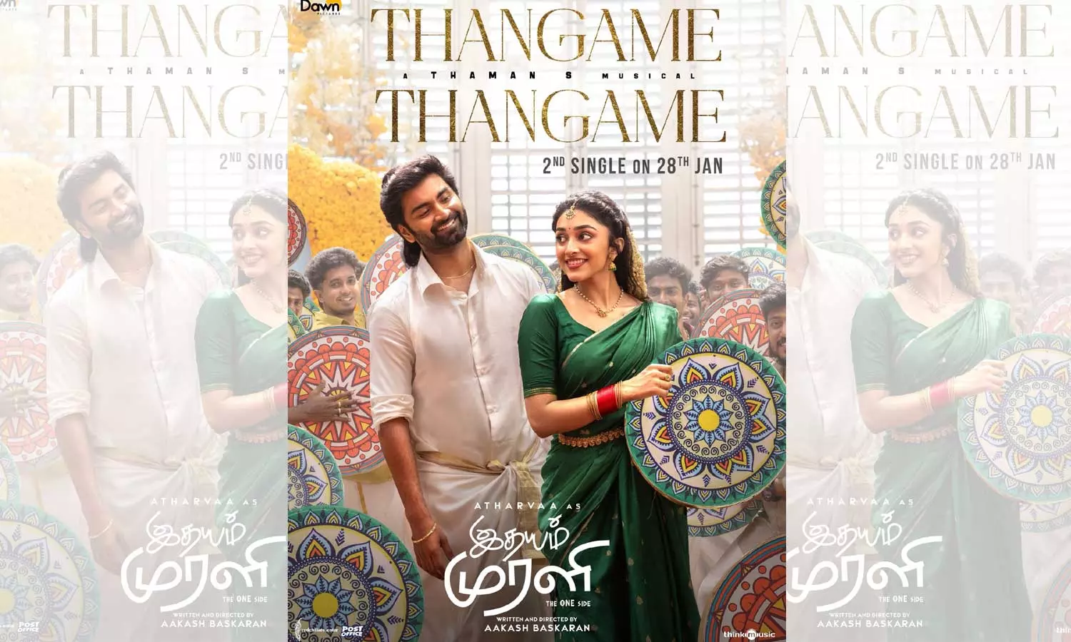 இதயம்-முரளி-படத்தின்-2-வது-சிங்கிள்-28-ந்தேதி-வெளியாகிறது