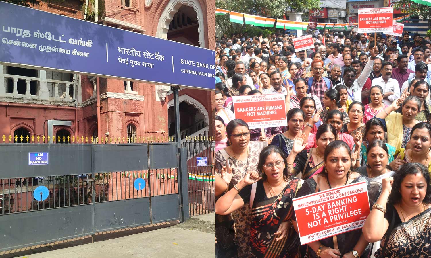 நாடு முழுவதும் ஊழியர்கள் வேலைநிறுத்தம்: வங்கி சேவை பாதிப்பு