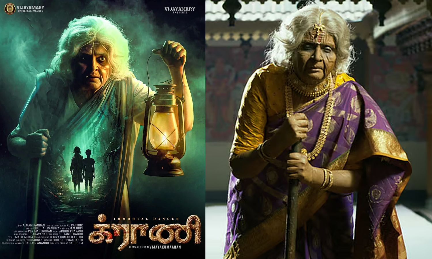 க்ராணி- திரைவிமர்சனம்