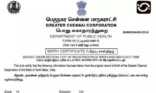 பிறப்பு சான்றிதழ்களில் பெயர்களை சேர்க்க அவகாசம் நீட்டிப்பு- அதிகாரி தகவல்