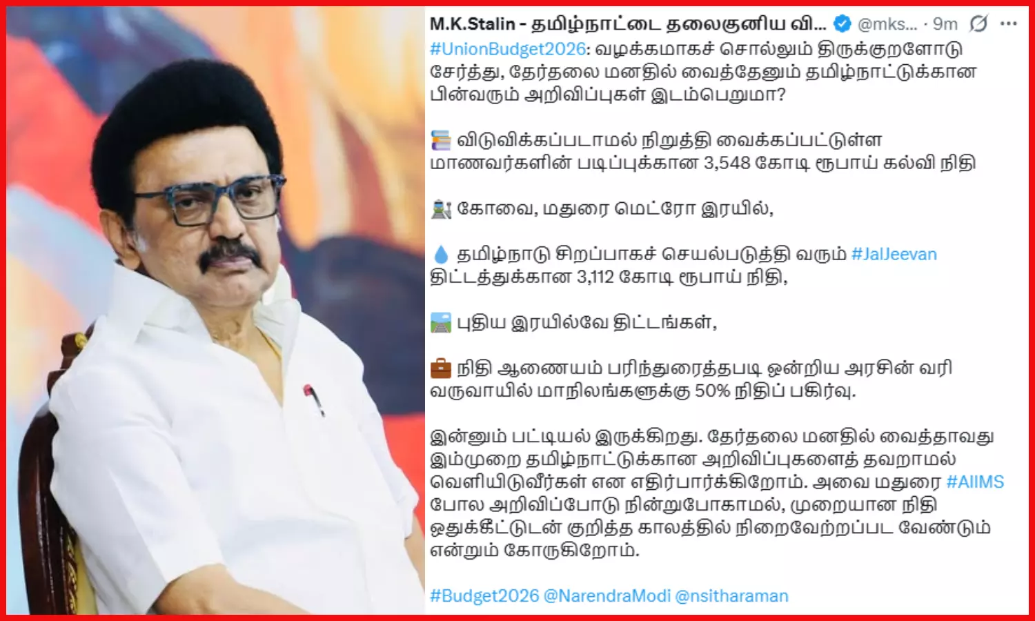 முதலமைச்சர் மு.க. ஸ்டாலின் X தள பதிவு ... Union Budget 2026 live updates in Tamil | மத்திய பட்ஜெட் 2026: முக்கிய அறிவிப்புகள் & வரி மாற்றங்கள் முதலமைச்சர் மு.க. ஸ்டாலின் X தள பதிவு ... Union Budget 2026 live updates in Tamil | மத்திய பட்ஜெட் 2026: முக்கிய அறிவிப்புகள் & வரி மாற்றங்கள்