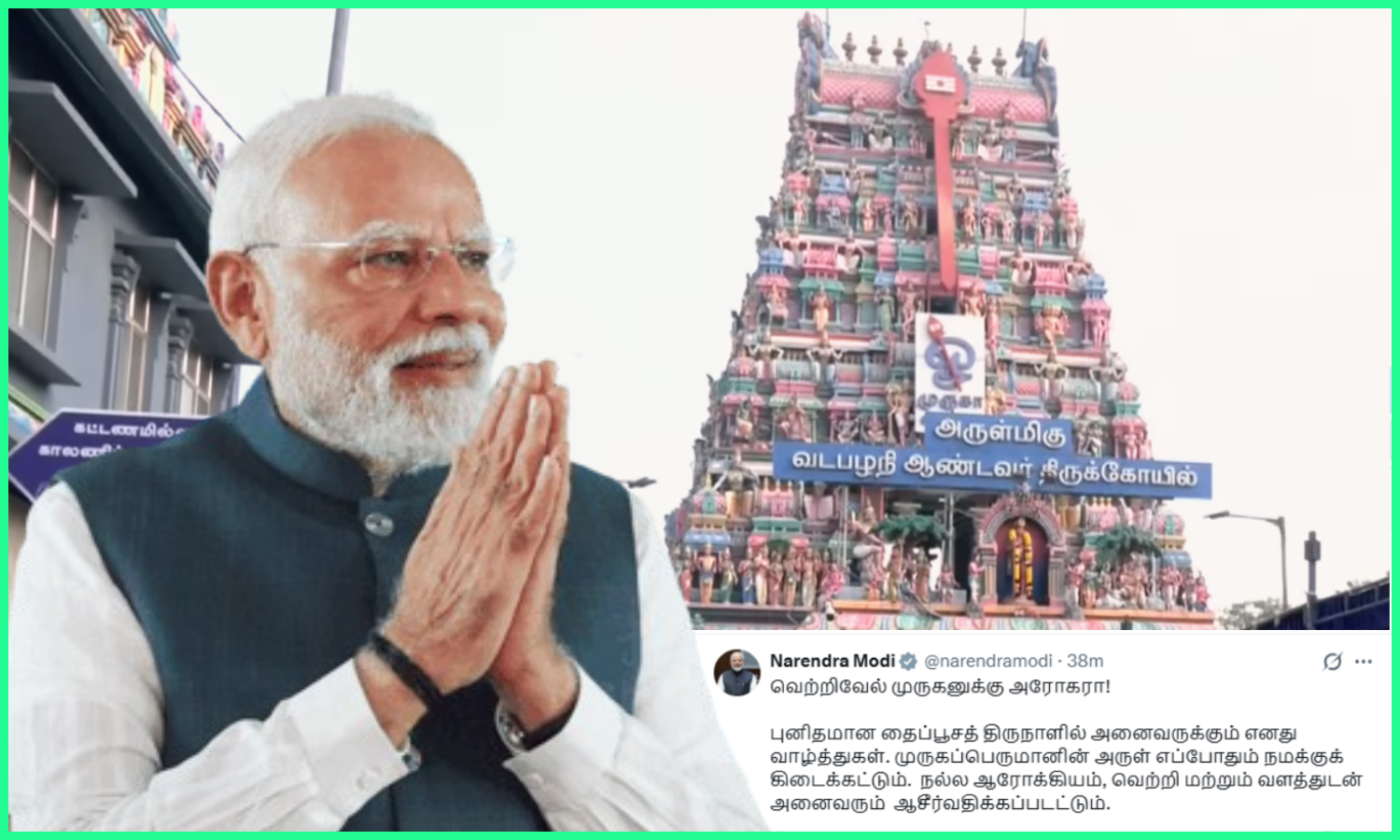 முருகனுக்கு அரோகரா... தைப்பூசத்திற்கு தமிழில் வாழ்த்து தெரிவித்த பிரதமர் மோடி