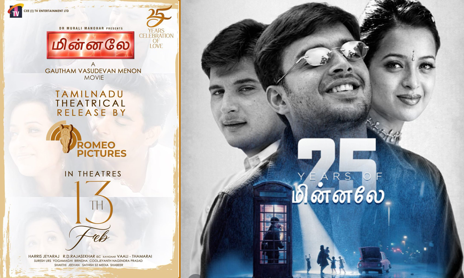 25 ஆண்டுகள் நிறைவு கொண்டாட்டம்: ரீ-ரிலீஸ் ஆகும் 