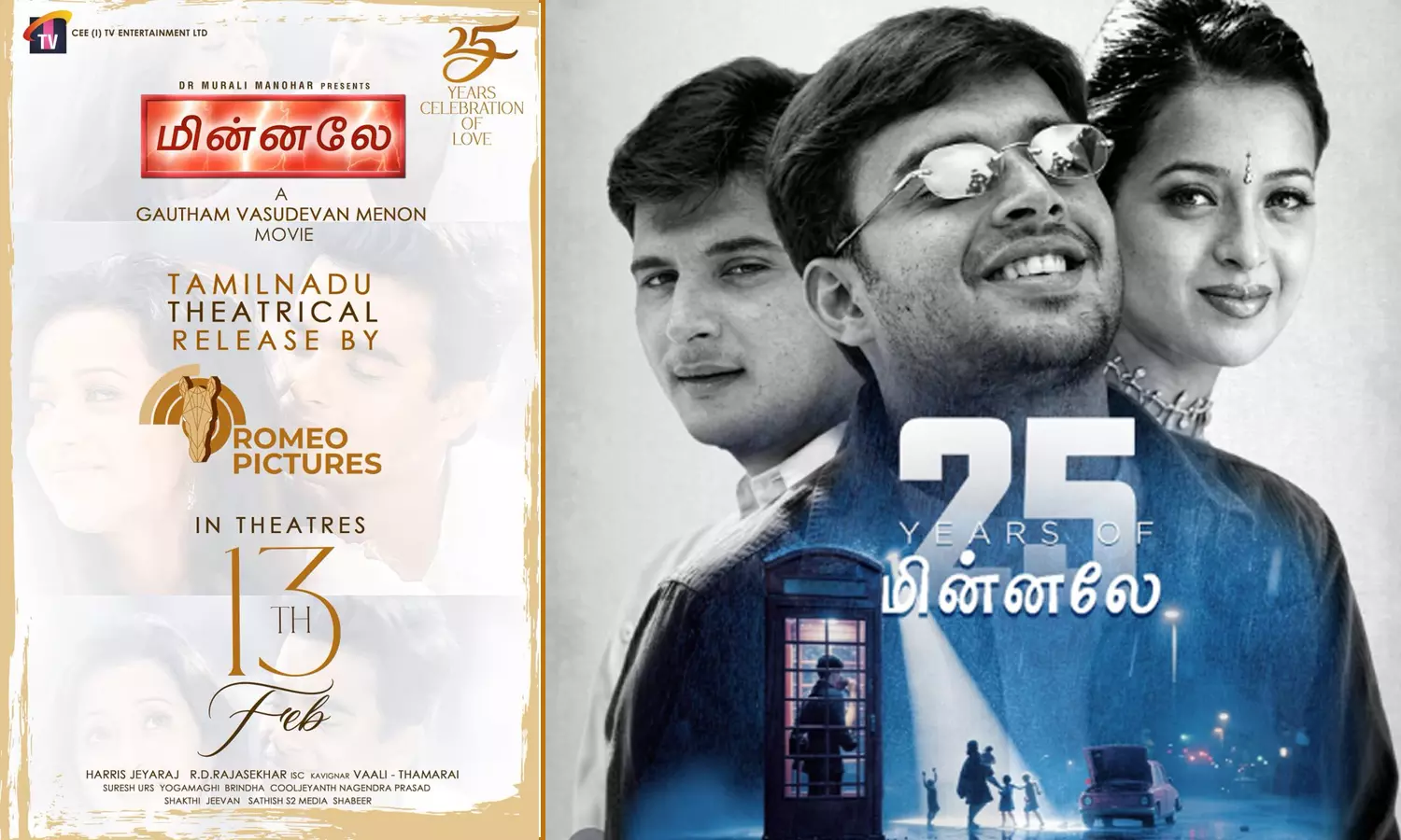 25 ஆண்டுகள் நிறைவு கொண்டாட்டம்: ரீ-ரிலீஸ் ஆகும் மின்னலே