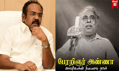 அண்ணா வழியில் அயராது உழைப்போம்! வெல்வோம்! - அமைச்சர் தங்கம் தென்னரசு