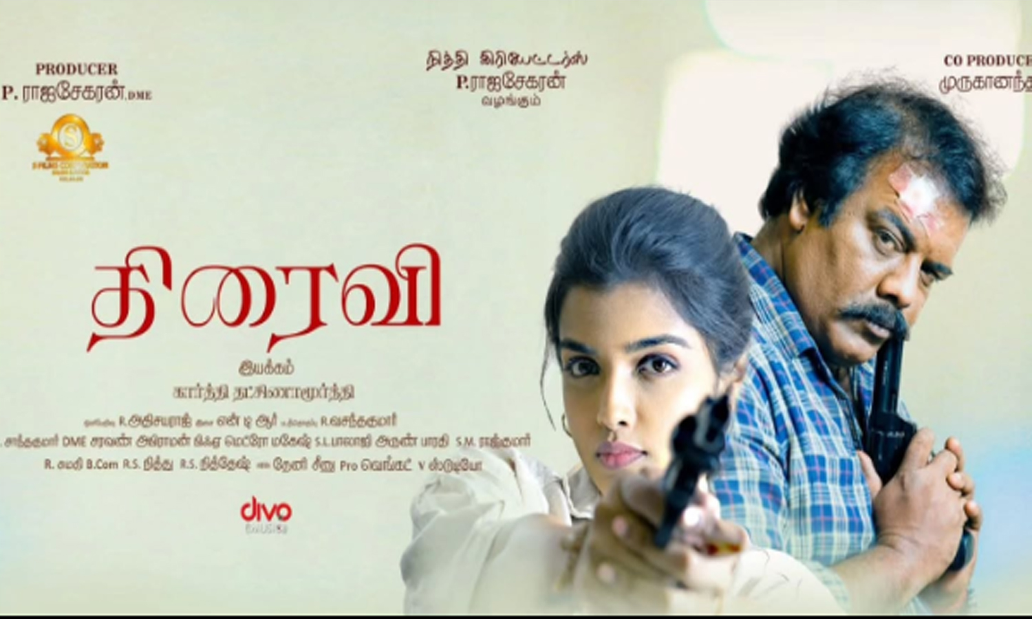 திரைவி- திரை விமர்சனம்