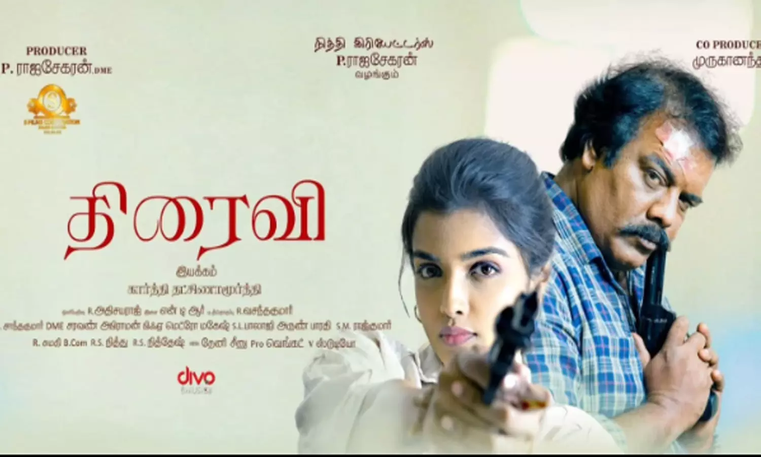 திரைவி- திரை விமர்சனம்