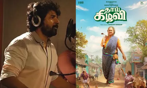 தாய் கிழவி வாரா ஒதுங்கிக்க..! SK குரலில் வெளியாகும் ஃபர்ஸ்ட் சிங்கிள்