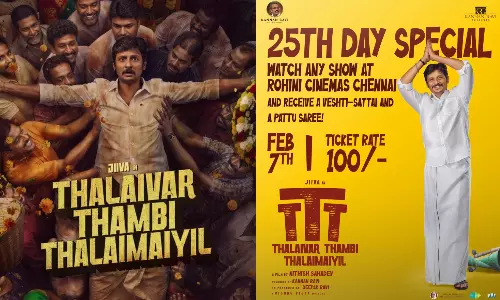 படம் பார்க்க வருபவர்களுக்கு பட்டுப்புடவை, வேட்டி சட்டை பரிசு... படக்குழுவின் அசத்தல் அறிவிப்பு..!