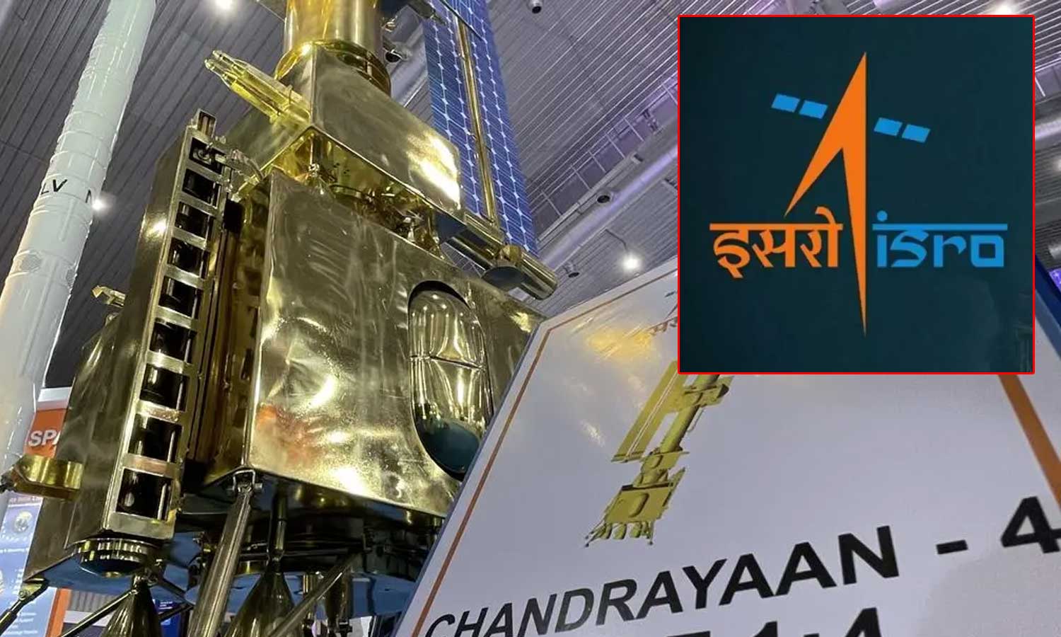 சந்திரயான்-4 லேண்டர் தரை இறங்குவதற்கான இடம் கண்டறியப்பட்டுள்ளது- இஸ்ரோ தகவல்