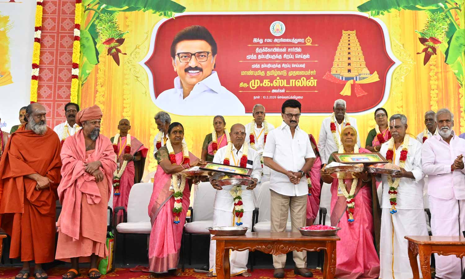 500 மூத்த தம்பதியருக்கு தாம்பூலம் வழங்கி சிறப்பு செய்த முதலமைச்சர் மு.க.ஸ்டாலின்