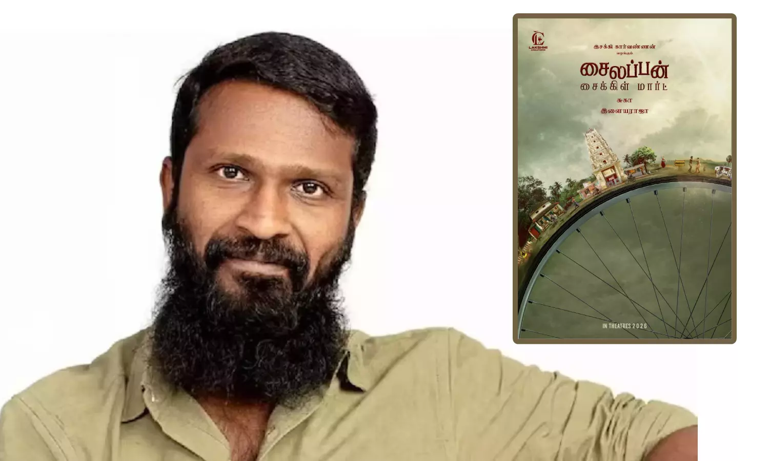வெற்றிமாறன் வெளியிட்ட சைலப்பன் சைக்கிள் மார்ட் படத்தின் ஃபர்ஸ்ட் லுக்!