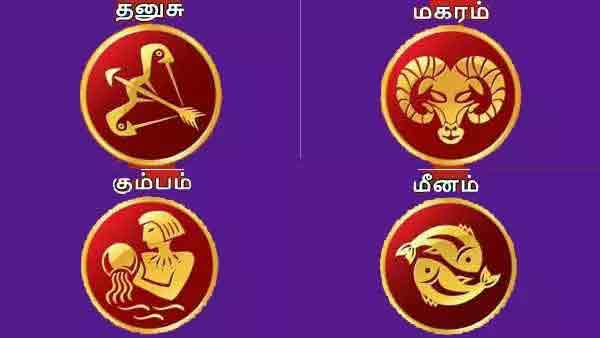 2026 மாசி மாத ராசிபலன் - தனுசு, மகரம், கும்பம், மீனம்