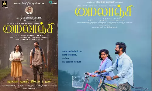 மைலாஞ்சி- திரைவிமர்சனம்