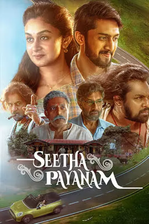 சீதா பயணம்