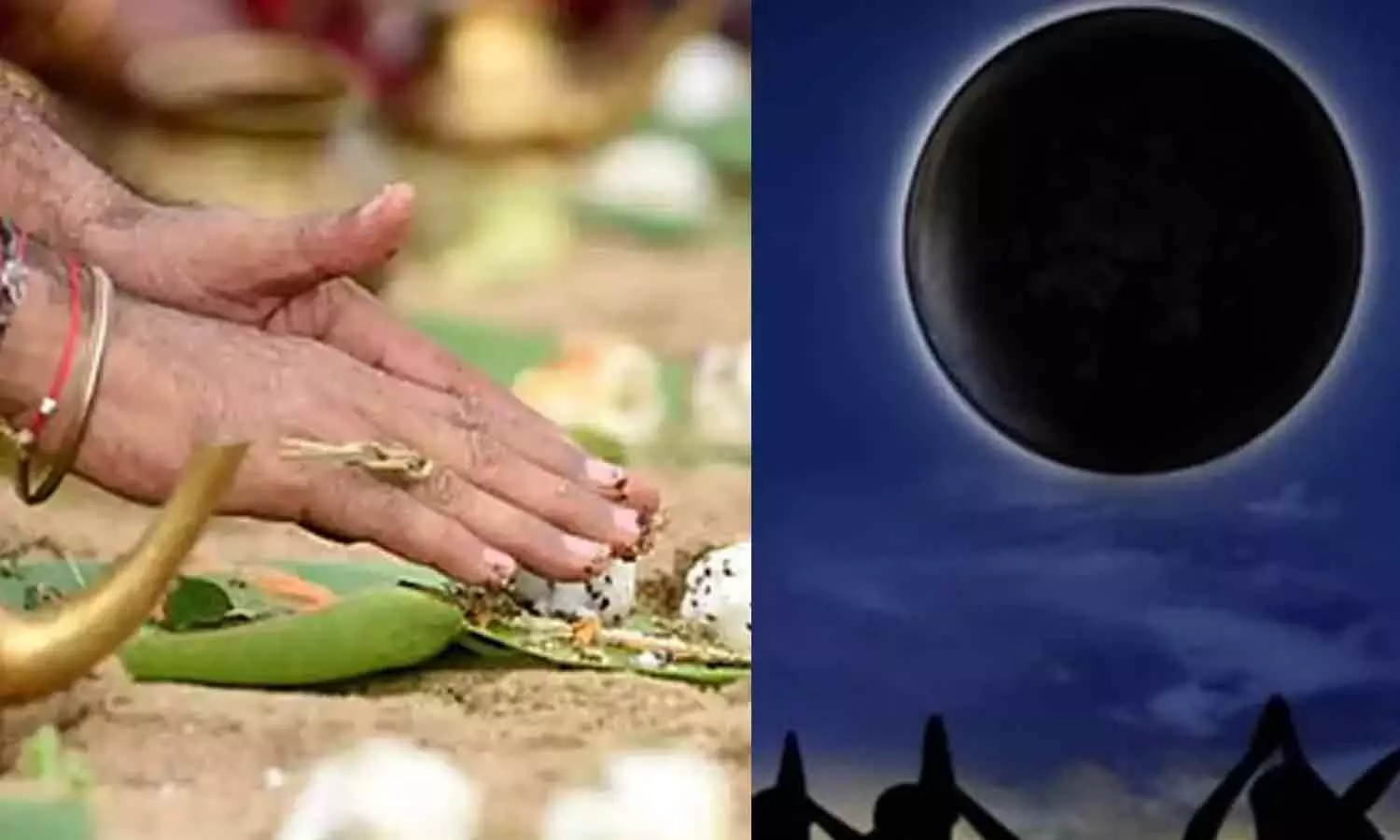 பால்குண-அமாவாசை