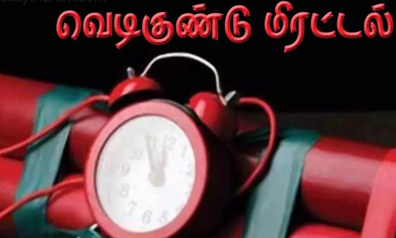 நெல்லை, திருச்செந்தூர் கோர்ட்டுகளுக்கு வெடிகுண்டு மிரட்டல்