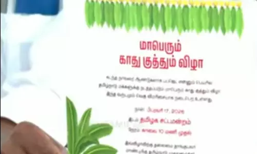 மாபெரும் காது குத்தும் விழா - பட்ஜெட் குறித்து அ.தி.மு.க. விமர்சனம்